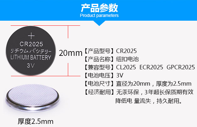 直拍 CR2025 LITHIUM BATTERY全新原装电脑主板遥控器纽扣电池-图3