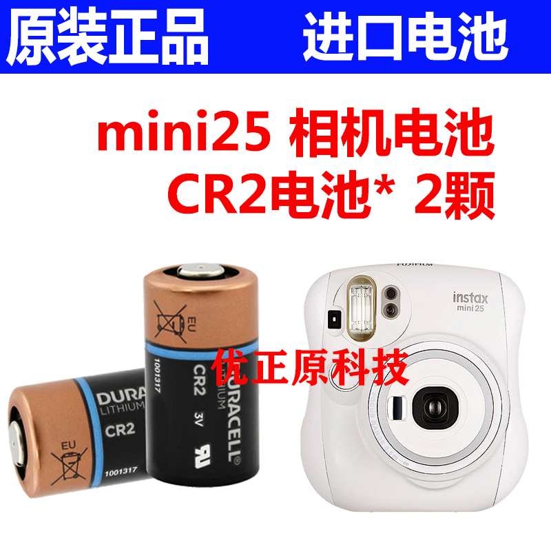 CR2又叫CR15H270测距仪碟刹锁拍立得照相机mini25 55 50S3V锂电池 - 图0