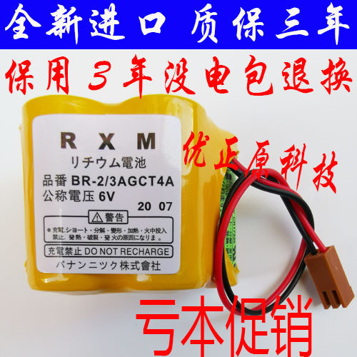 原装FANUC电池A98L-0031-0025 BR-2/3AGCT4A 6V A06B-6114-K504 - 图1