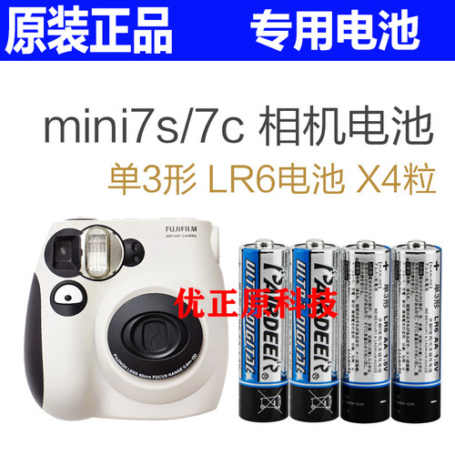 松下原装富士拍立得电池cr2电池mini25 mini7c mini8 9 11 7s 7c - 图2