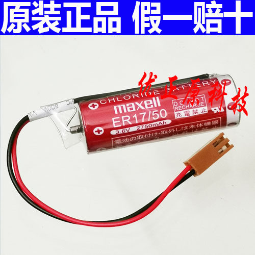 KCA-M53G0-01 3.6V雅马哈YamahaTS-SH机器人控制器电池 ER17/50 - 图1
