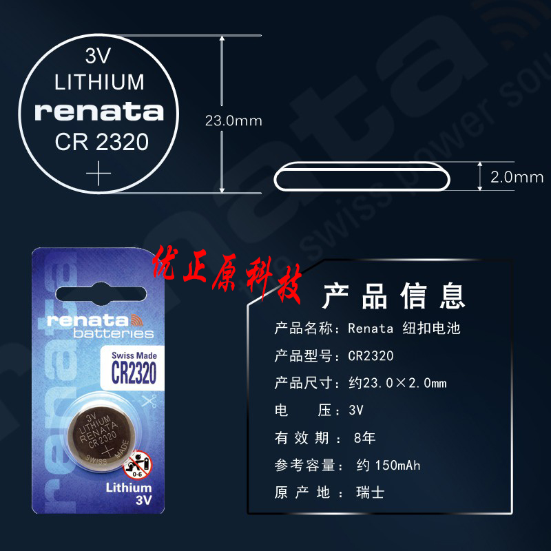 lithiumcell CR2032纽扣电池2030 2320 2023Battery3V三伏lithium-图3