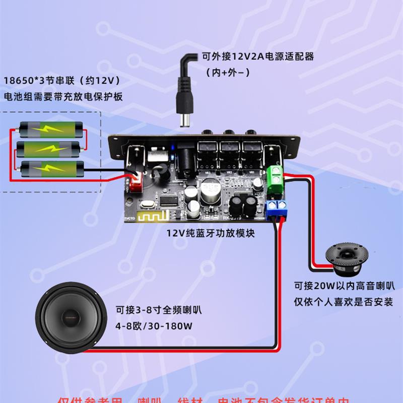 DIY改装蓝牙5.0功放模块接收器音响蓝牙音频适配器车载音箱功放板