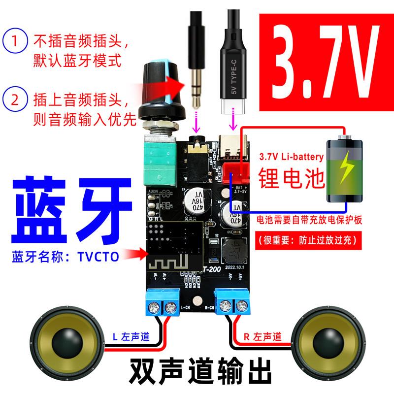 3.7V~5V锂电Type-C供电大功率双声道蓝牙版功放模块主板音箱改装