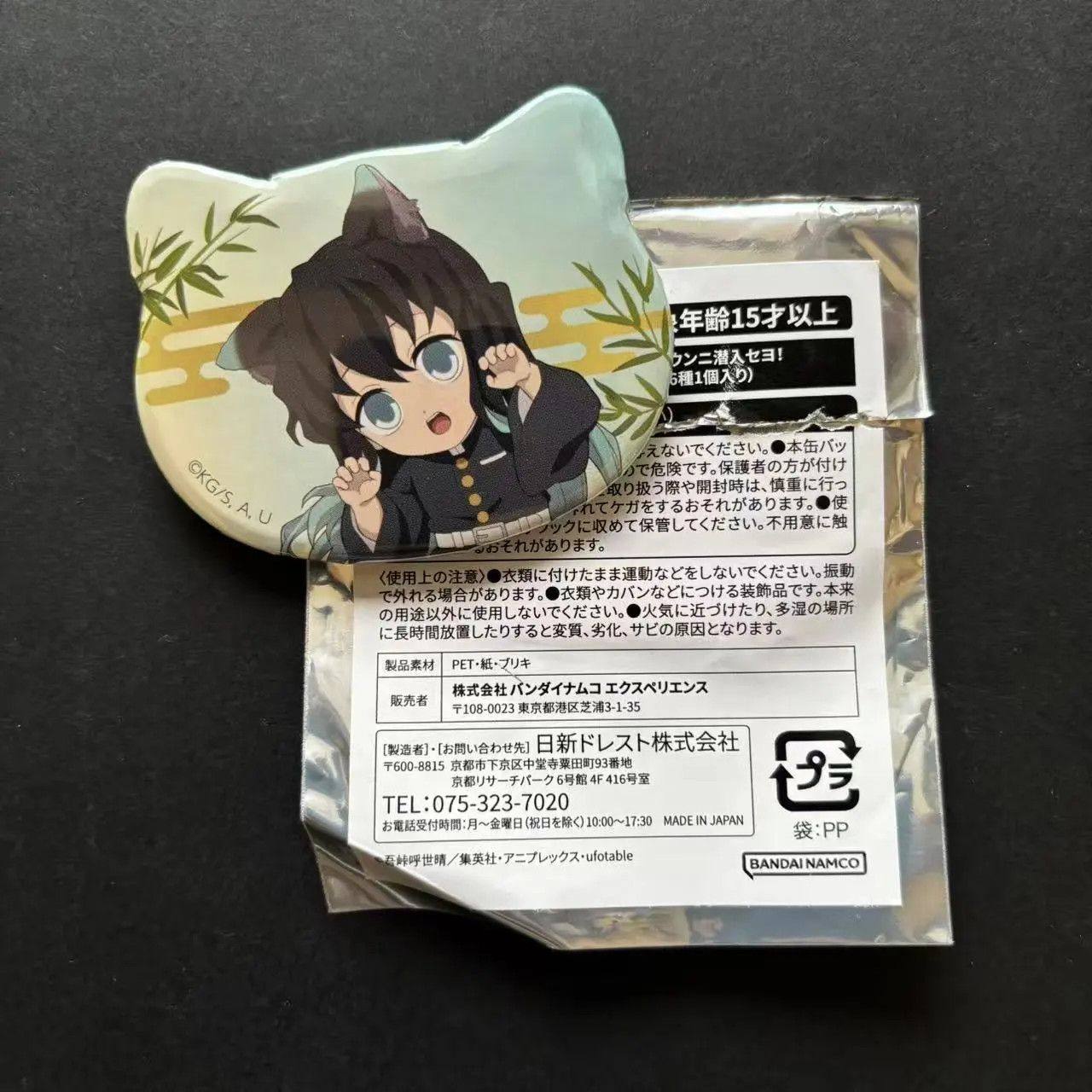 【现货】日谷鬼灭之刃猫耳吧唧南家糖抽赏第二弹蜜璃富冈义勇原袋,淘宝优惠券,粉丝福利购,淘宝优惠卷