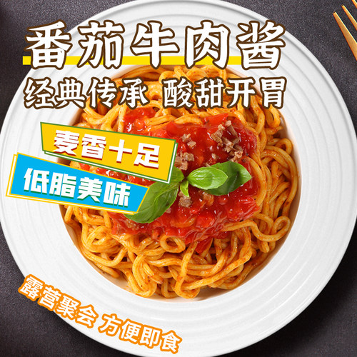 金宝师意大利面番茄黑椒酱非油炸方便面泡面拌面宵夜宿舍速食盒装 - 图2