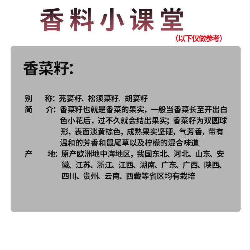 香菜籽芫荽子松须菜籽胡荽芫茜孑食用粉香料调料大全散装,淘宝优惠券,粉丝福利购,淘宝优惠卷