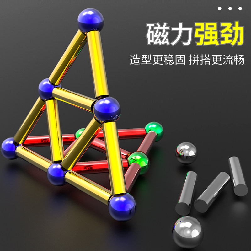 巴克球磁力棒组合套装1000颗玩具 魏智母婴建构/拼插积木