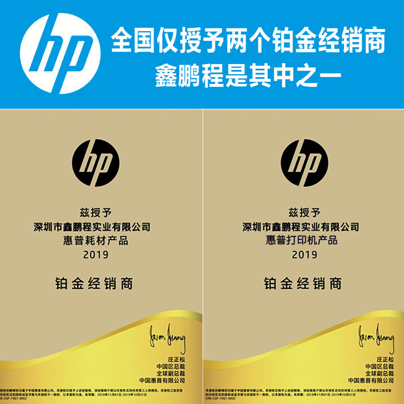 原装惠普955xl打印机黑色彩色适用 惠普鑫鹏程墨盒