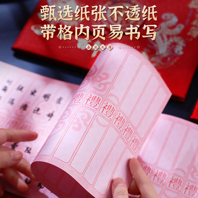 结婚礼金簿婚礼嘉宾签到本婚礼礼金本结婚收礼人情账本创意礼金簿_虎窝淘