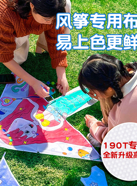 左绘新款2025儿童风筝diy材料包
