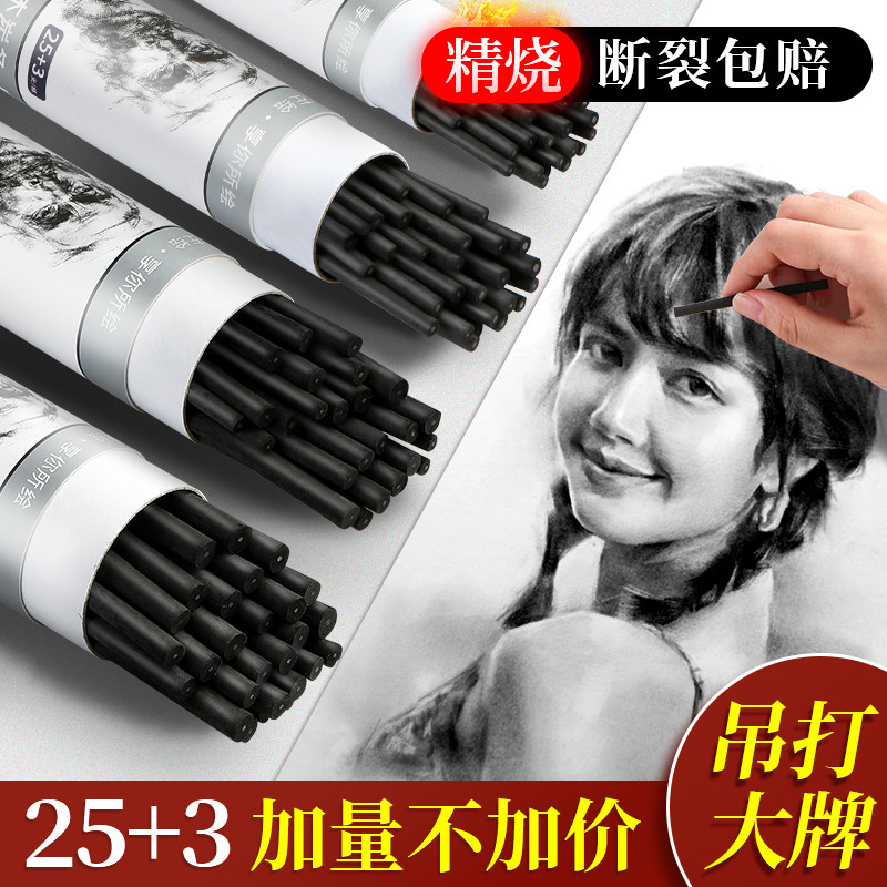 左绘碳条美术生专用棉柳木炭条素描笔工具碳棒炭精画画绘画用炭笔碳笔木碳套装考试特浓速写国画柳木碳精炭条_虎窝淘