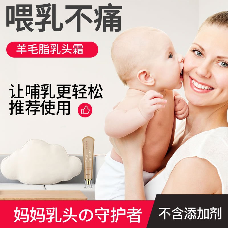 羊毛脂羊脂膏乳头霜孕妇孕期哺乳期 俊俏妈咪乳房乳霜