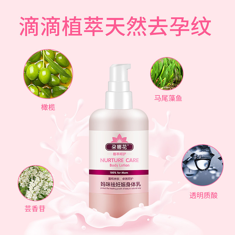 俊俏妈咪去除孕妇专用妊娠纹修复霜 俊俏妈咪妊娠纹护理