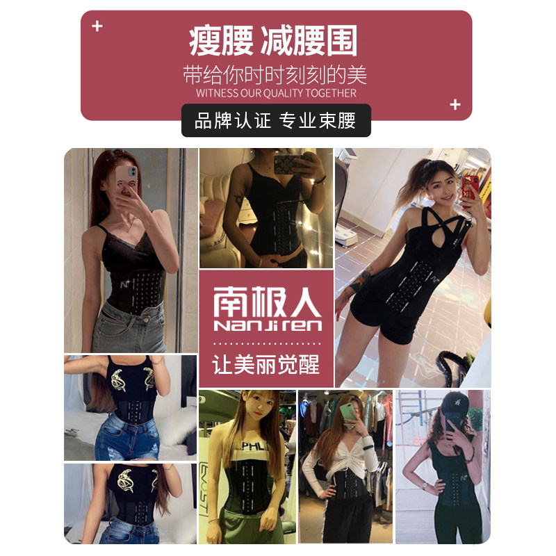  南极人凡泽塑身腰封/腰夹