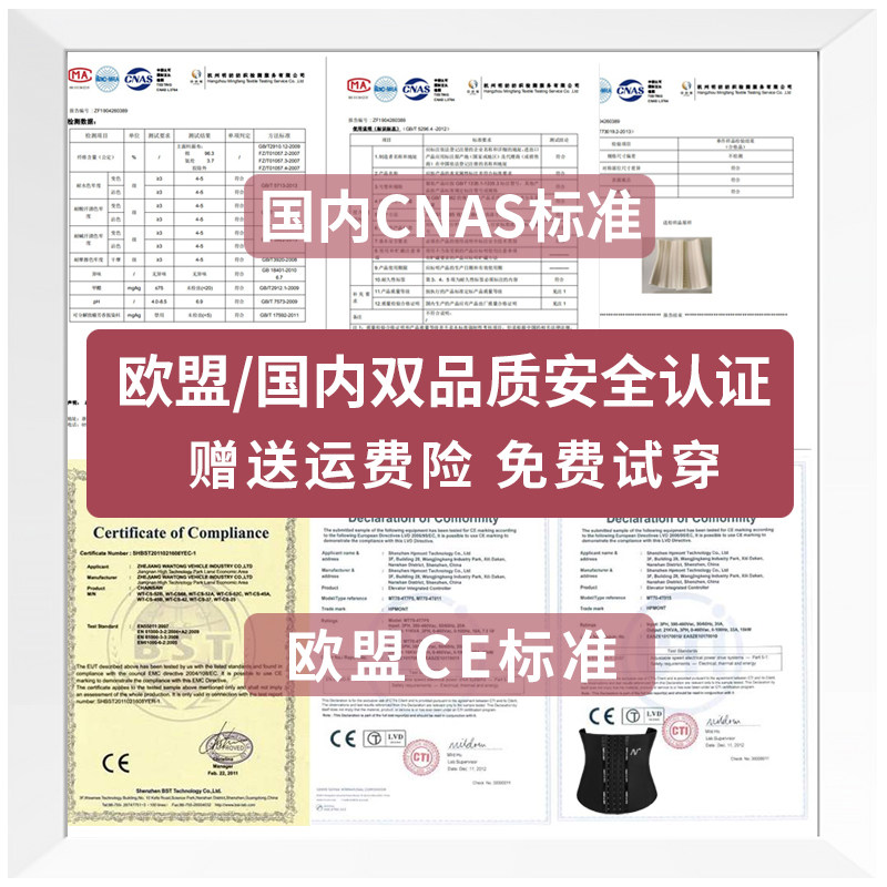  南极人凡泽塑身腰封/腰夹