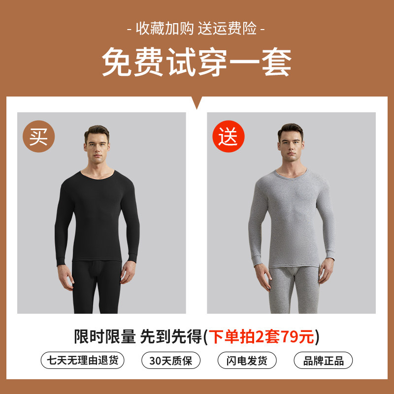  南极人凡泽保暖上装