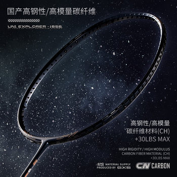 Pu Rui ຮ່ວມມືຍີ່ຫໍ້ Cangqiong 1956 badminton racket ເຕັມ carbon fiber ກ່ອງຂອງຂວັນມືອາຊີບ ultra-light ແລະທົນທານຍິງດຽວ