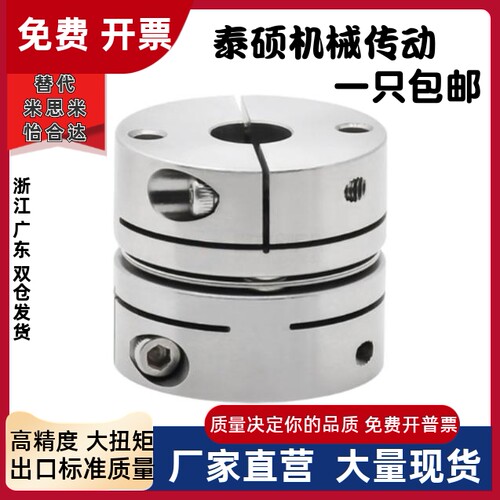 替代怡合达双联轴器DBM41-D56-d10 d11 d12 d14 15-e16 e18-DC-DD - 图3