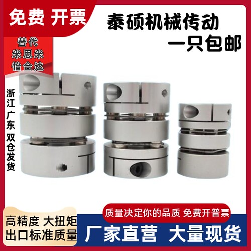 铝合金联轴器DBM21-D50-d17 d18 d19d20 d22 d24 d25-e17 e18 e19 - 图2