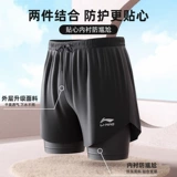 Li Ning, штаны для взрослых, водонепроницаемая плавательная шапочка для плавания, комплект, мужской стиль, коллекция 2024 года, 3 предмета