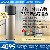 Haier Air Energy Water Heater 150160 Liter L Home Power Saving Air Source Heat Pump Live Assistant Vertical All-in-one