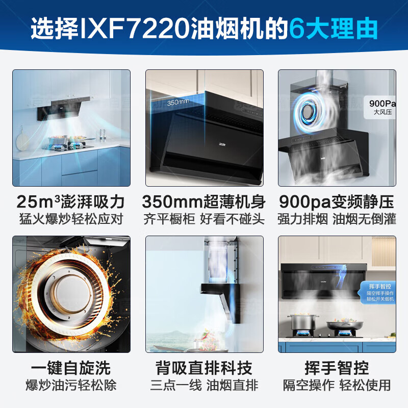 海尔顶侧双吸三吸7字型家用厨房抽吸油烟机吸油机燃气灶灶具7220