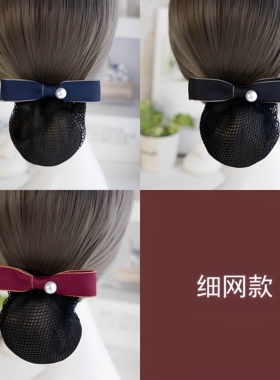 职业头花女空姐空乘护士发网兜盘