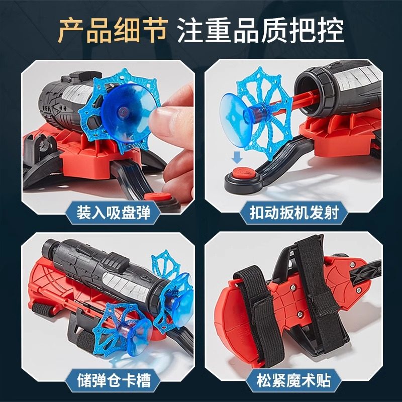 蜘蛛侠发射器手套黑科技手腕吐丝10岁小男孩儿童玩具可发射软弹枪,淘宝优惠券,粉丝福利购,淘宝优惠卷