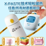 Водонепроницаемая печать, детская именная наклейка для детского сада, не выцветает