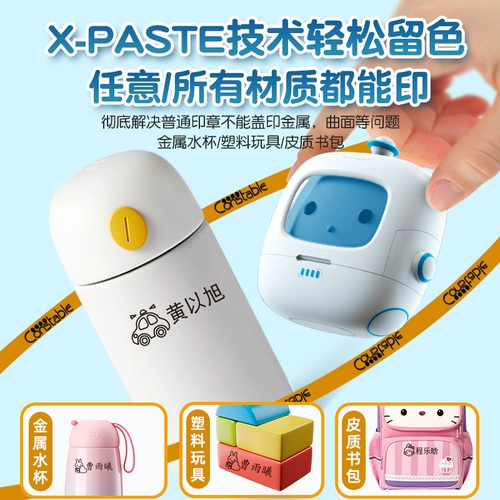 Водонепроницаемая печать, детская именная наклейка для детского сада, не выцветает