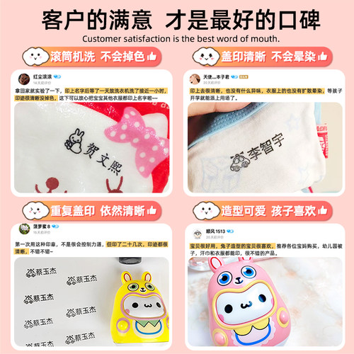 幼儿园名字印章防水不掉色儿童姓名贴衣服贴宝宝校服盖章入园用品 - 图2