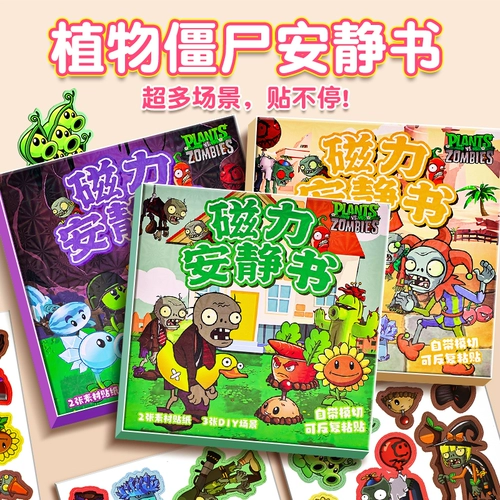 Магнитные растения против зомби, магнит на холодильник, игрушка для мальчиков, новая коллекция, не требует вырезания