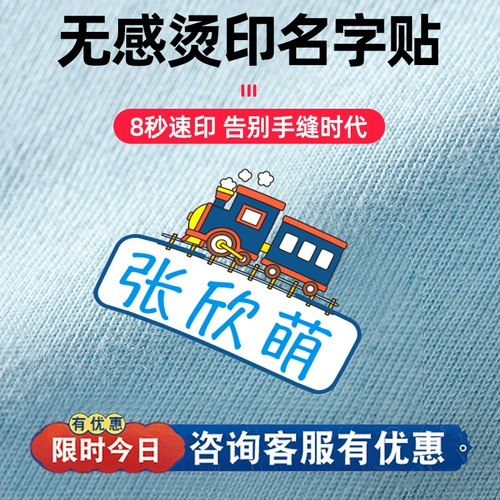 Водонепроницаемая именная наклейка для детского сада, детское одеяло, с вышивкой