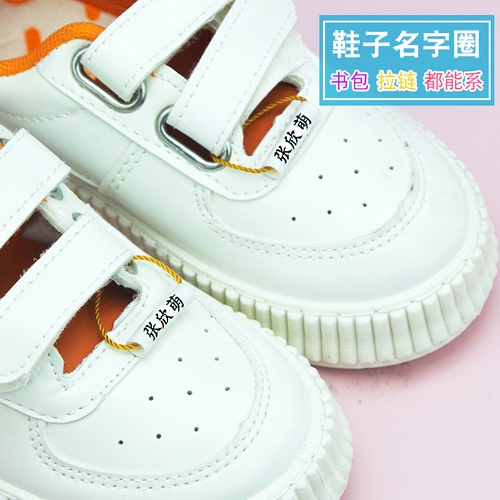 Именная наклейка для детского сада, водонепроницаемая подвеска, детская обувь, школьный рюкзак для школьников, аксессуар на рюкзак, с вышивкой