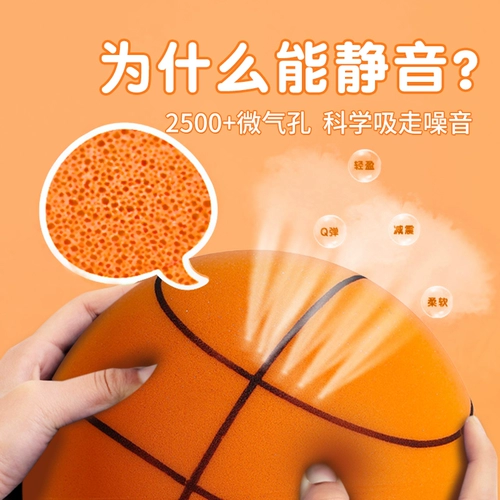 Silent Basketball Silent Indoor Ball Crame не бросает шлак Sponge Soft Professional Blue Blue без высокой эластичной плюс корзины