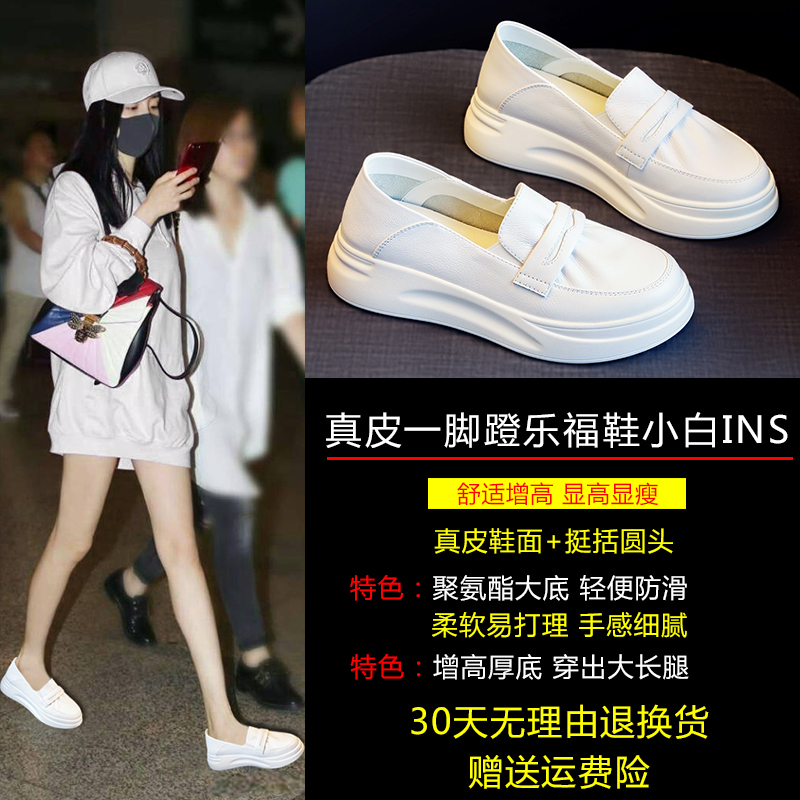 小白鞋女鞋2022新款真皮鞋厚底松糕一脚蹬休闲内增高鞋子秋季秋款