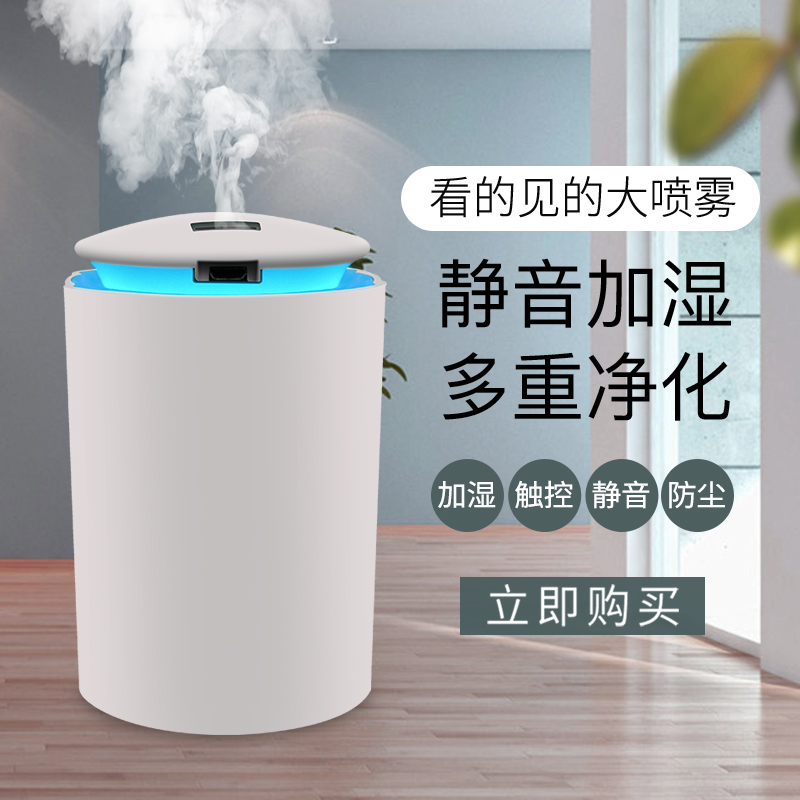 富威数码万信专卖店加湿器家用静音空气净化器喷雾消除异味汽车迷你小型香薰车内0