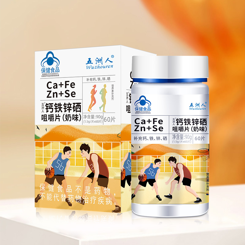 南同钙片碳酸钙成年中老年补钙女性男青少年宝宝儿童成人钙铁锌硒