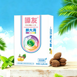 胖大海清凉糖到手20粒*2盒券后5.9元包邮
