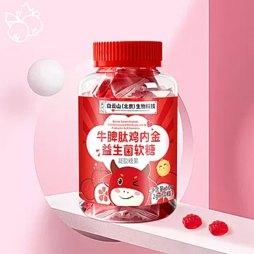 牛脾肽鸡内金益生菌软糖3瓶装儿童成人零食[30元优惠券]-寻折猪