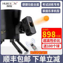 Glow-winning table tennis serve professional match training serve machine Family indoor standard serve adjustable fully automatic