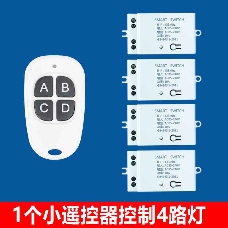 遥控开关无线遥控模块免改线220V多路电动水泵电源远程遥控器控制 - 图3