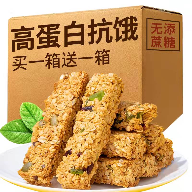 蛋白棒减0低无糖精脂肪代餐品饼干 倍绝食品营养（消化）饼干