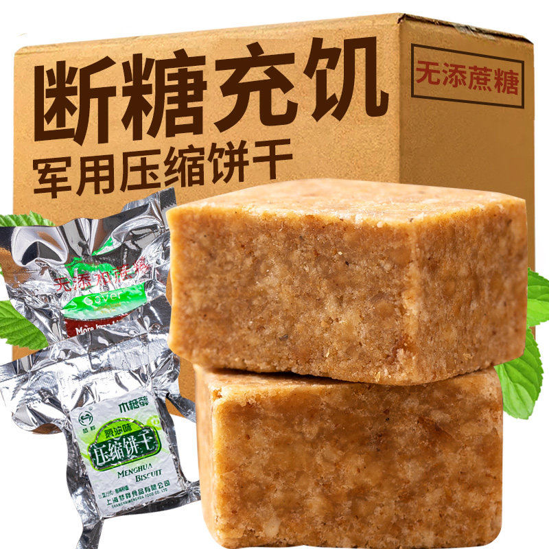 倍绝食品压缩饼干