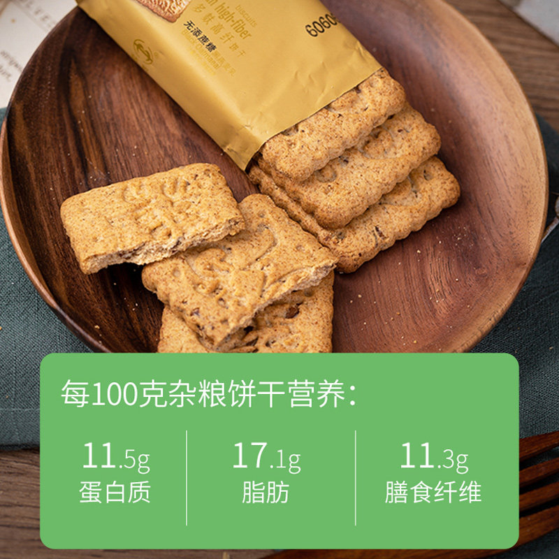 魔芋代餐压缩低粗粮脂卡无糖精饼干 倍绝食品营养（消化）饼干