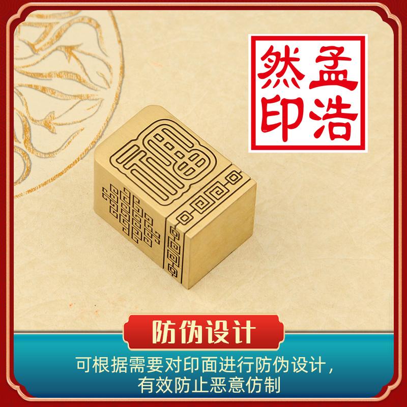 同者福字黄铜大印章金属定制姓名签名篆刻铜章私人名字刻字铜印