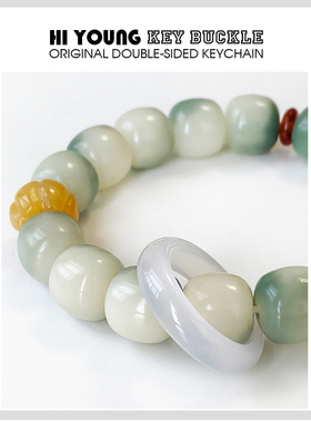 「天青醒狮」HiYOUNG白玉菩提玛瑙情侣手串轻奢饰品百搭高级感配