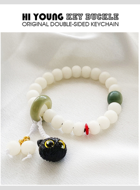 HiYOUNG通用白玉菩提小黑猫手链