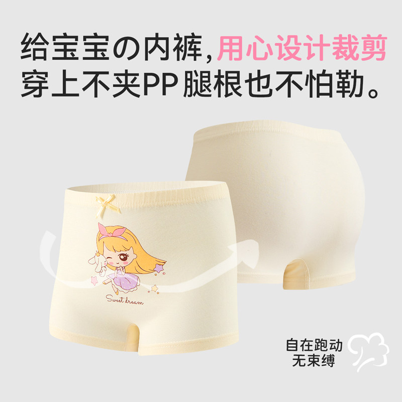 女童内裤纯棉全棉a类四角儿童婴幼儿抗菌档不夹屁屁女宝宝小童5岁,淘宝优惠券,粉丝福利购,淘宝优惠卷